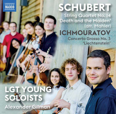LGT Young Soloists / Alexander Gilman 슈베르트: 현악 사중주 제14번(말러 편곡) 외 (Schubert, Ichmouratov: Works For Strings)