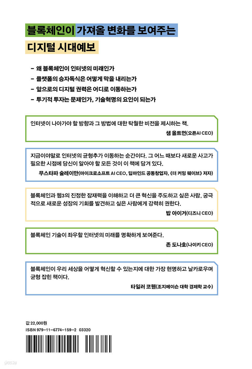 읽고 쓰고 소유하다 | 크리스 딕슨 | 어크로스 - 예스24