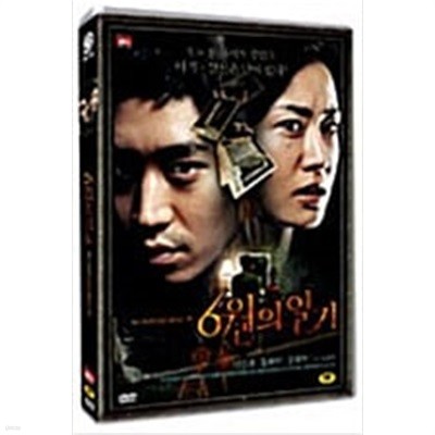 6월의 일기[D.S/dts/1disc]