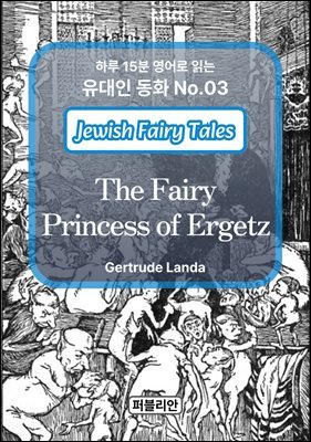 The Fairy Princess of Ergetz