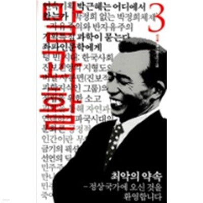 말과활 - 3호