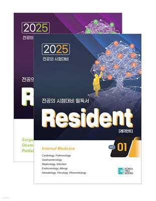 2025 Ʈ(Resident) Ʈ