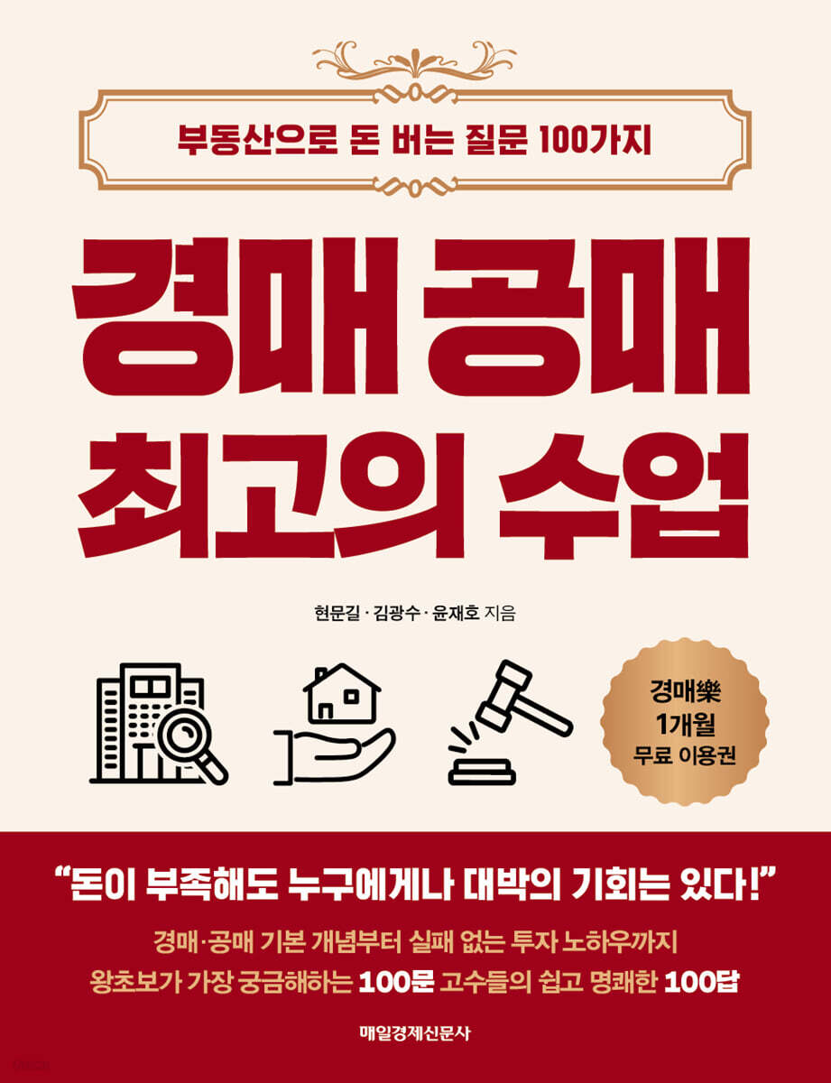 경매 공매 최고의 …