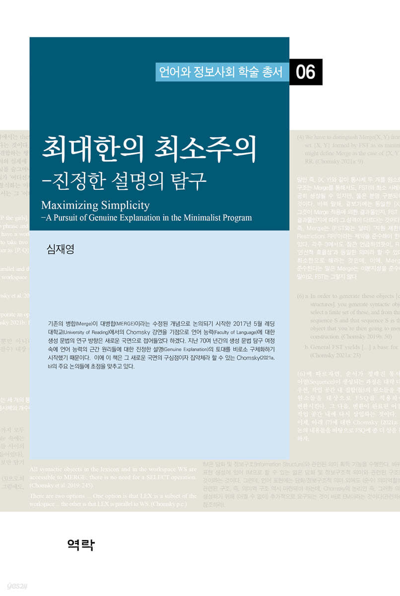 최대한의 최소주의