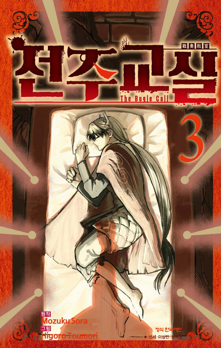 전주교실 3
