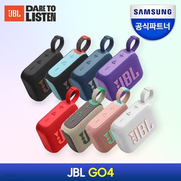 삼성공식파트너 JBL GO4 (고4) 블루투스 스피커