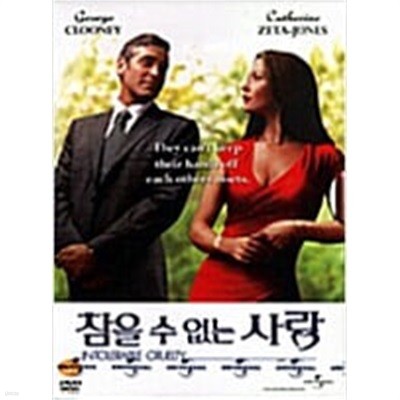 참을 수 없는 사랑[D.S/dts/1disc]