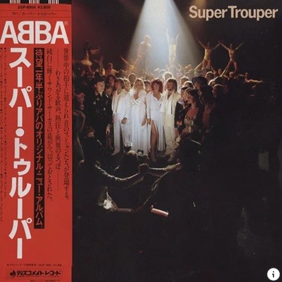 [LP] ABBA 아바 / Super Trouper