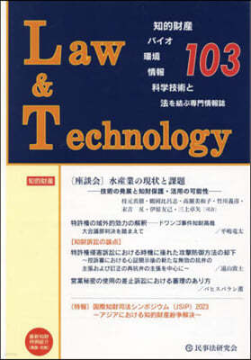 Law&Technology 103