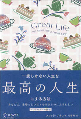 GREAT LIFE ʪ ׫߫૫-