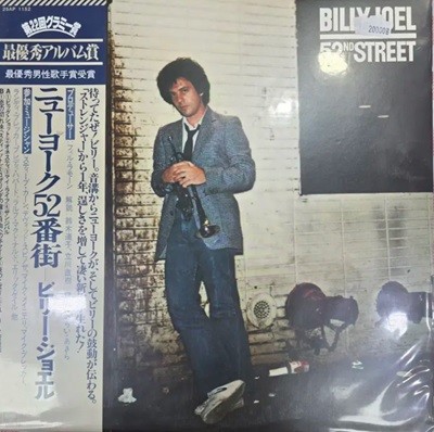 [LP] Billy Joel 빌리조엘 / 52ND STREET