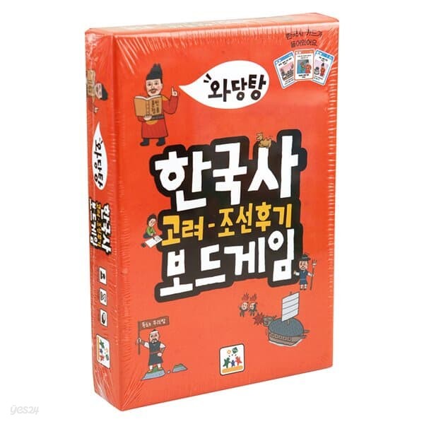 [상상의집] 와당탕 한국사 보드게임 2 고려- 조선후기