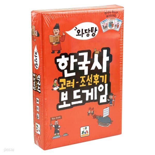 상상의집 와당탕 한국사 보드게임 2 고려- 조선후기 퀴즈카드