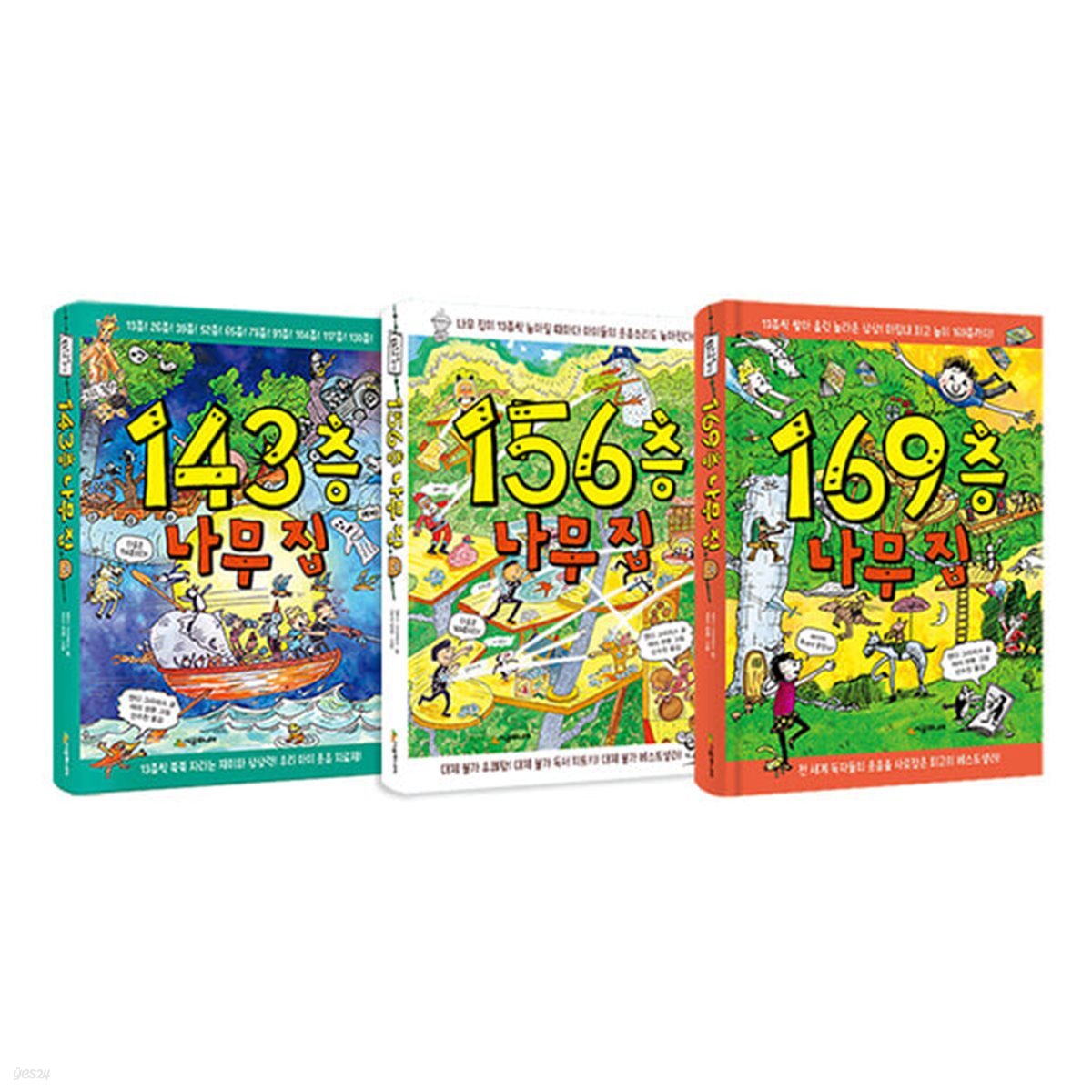 143층+156층+169층 나무집 전3권 세트
