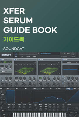 XFER SERUM GUIDE Թ