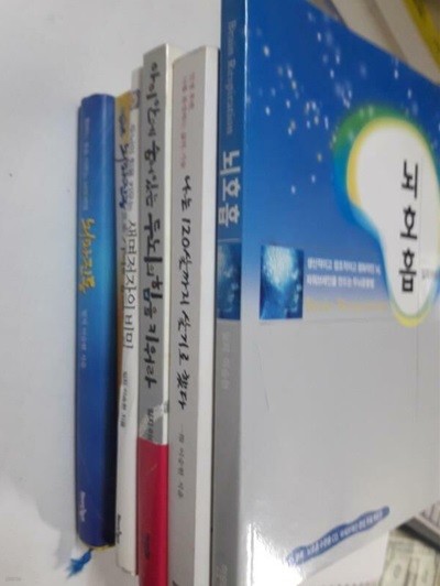 이승헌/6권/하단참조 :뇌호흡+뇌파진동+뇌파진동으로 기적을 창조한 사람들+생명전자의 비밀+아이 안에 숨어있는 두뇌의 힘을 키워라+나는 120살까지 살기로 했다