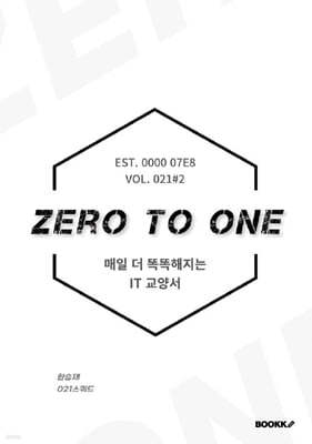 ZERO TO ONE #2