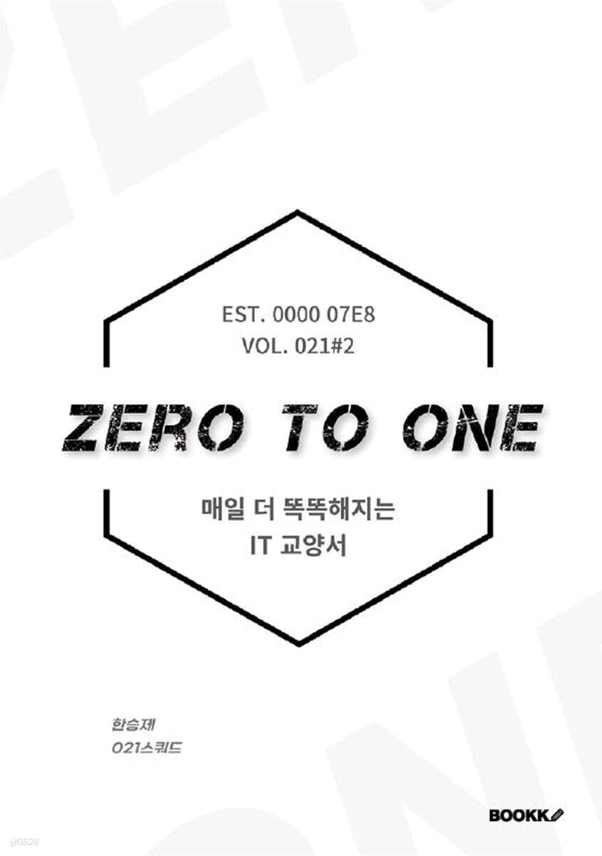 ZERO TO ONE #2