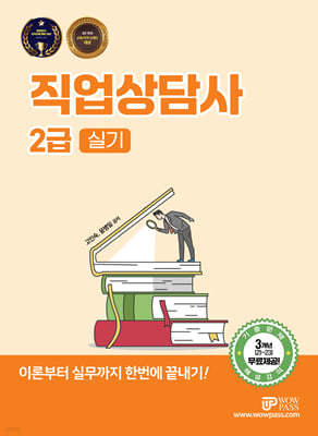 2025 직업상담사 2급 실기