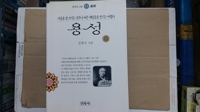 용성