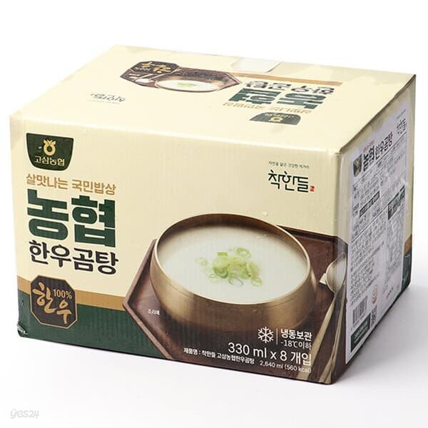 착한들 고삼농협 한우곰탕 330mL x 8 / 간편 보양식