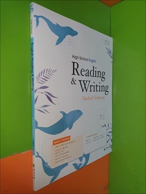 High School English Reading & Writing Teacher's Textbook (2024년/안병규/천재교육)