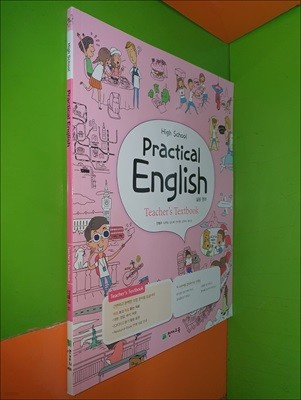 High School Practical English Teacher's Textbook 실용영어 (2023년/안병규/천재교육)  