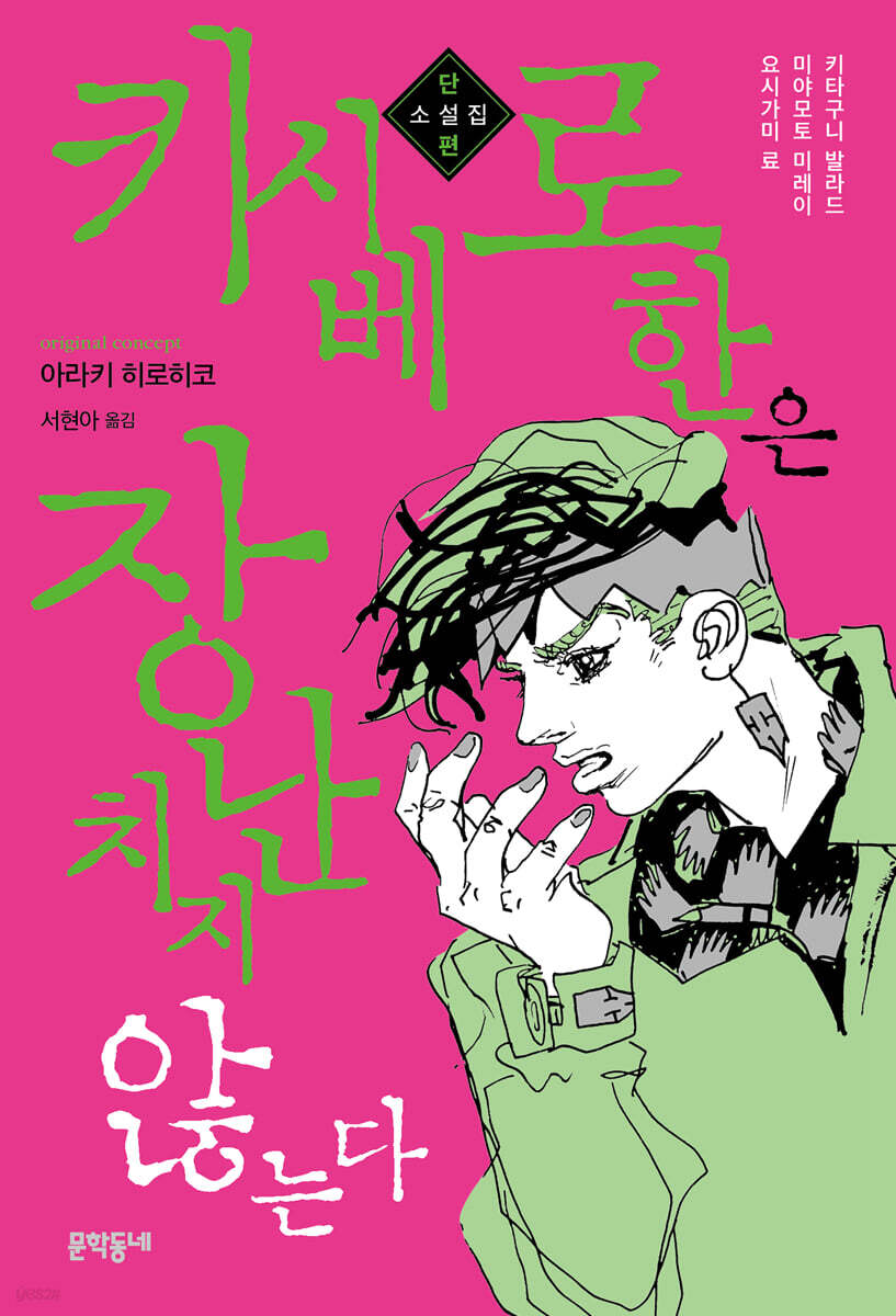키시베 로한은 장난치지 않는다