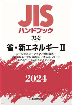 JISϫɫ֫ë(2024).櫨ͫ뫮- 2