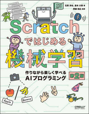 ScratchǪϪѦ 2