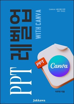 PPT  with Canva