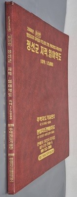 최신판 정선군 지적, 임야 약도 (축척:1/5,000) - 2006년 한일지도판매