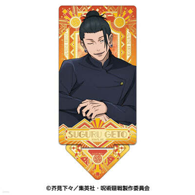 呪術廻戰 トゥインクルア-トスタンド 懷玉.玉折 2 夏油傑