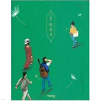 고등학교 한국사 교과서 (도면회/비상)