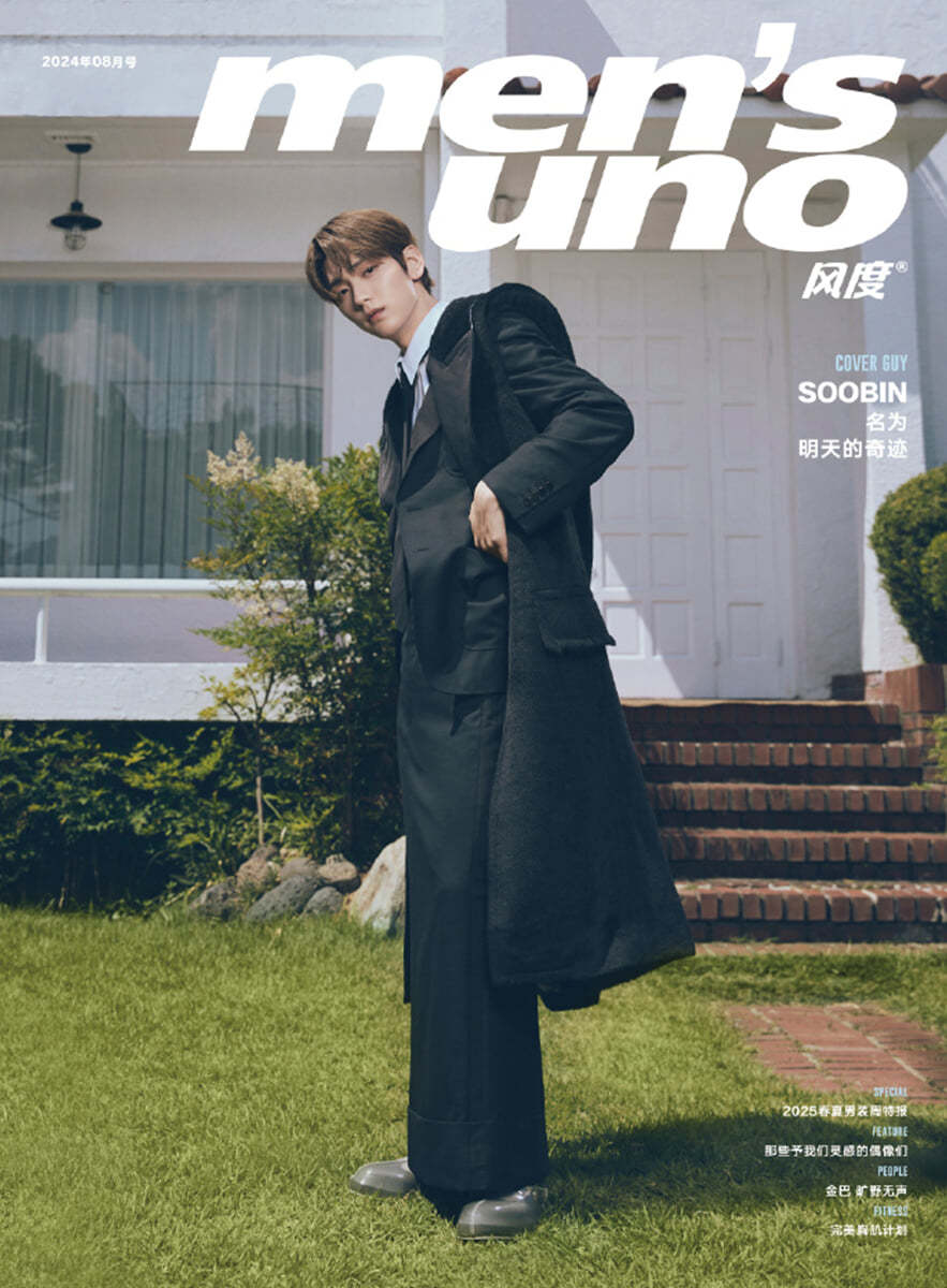 [A형] 风度MEN's UNO 맨즈 우노 중국 2024년 8월호 : 투모로우바이투게더 (TXT) 수빈 커버 (A형 잡지 + A형 포토카드 3장)
