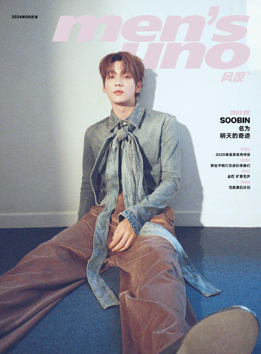 [B형] 风度MEN's UNO 맨즈 우노 중국 2024년 8월호 : 투모로우바이투게더 (TXT) 수빈 커버 (B형 잡지 + B형 포토카드 3장)