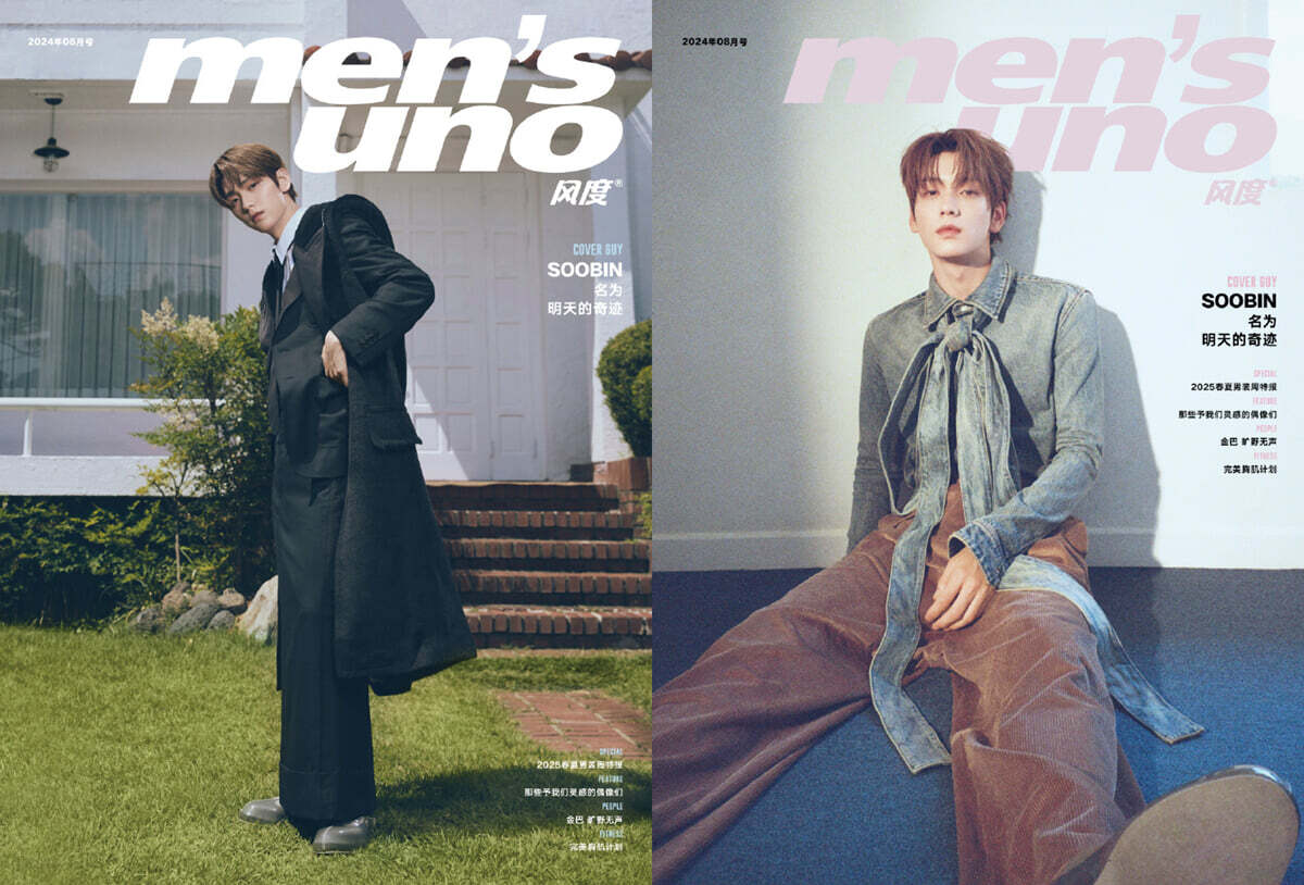 [C형] 风度MEN's UNO 맨즈 우노 중국 2024년 8월호 : 투모로우바이투게더 (TXT) 수빈 커버 (A형 잡지 + B형 잡지 + 포토카드 6장)