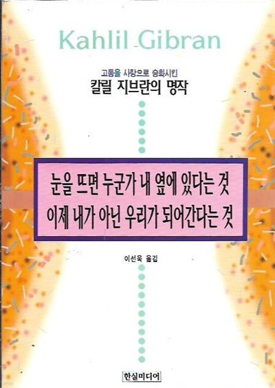 눈을 뜨면 누군가 내 옆에 있다는 것 이제 내가 아닌 우리가 되어간다는 것 