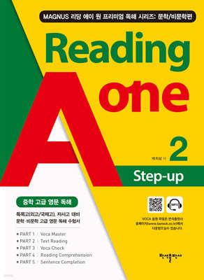 Reading A one 2 step-up