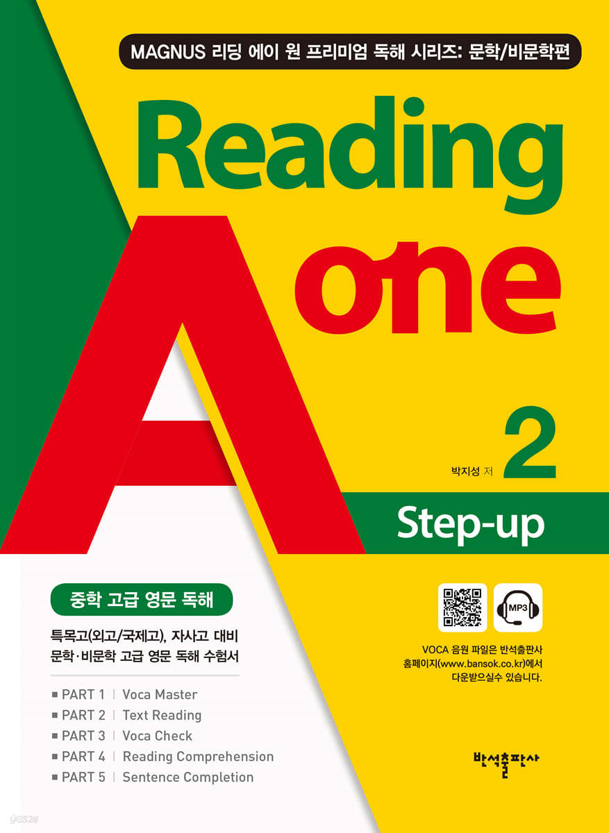 Reading A one 2 step-up