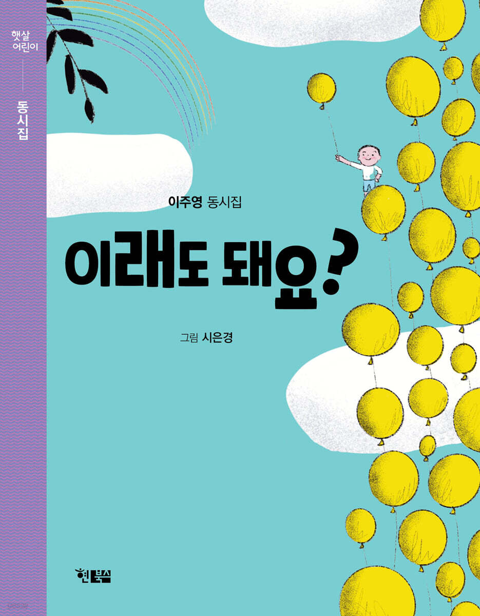 이래도 돼요?