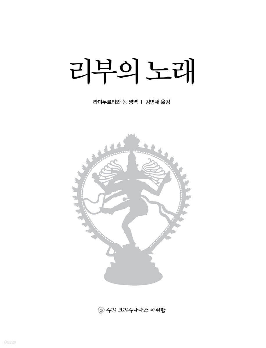 리부의 노래