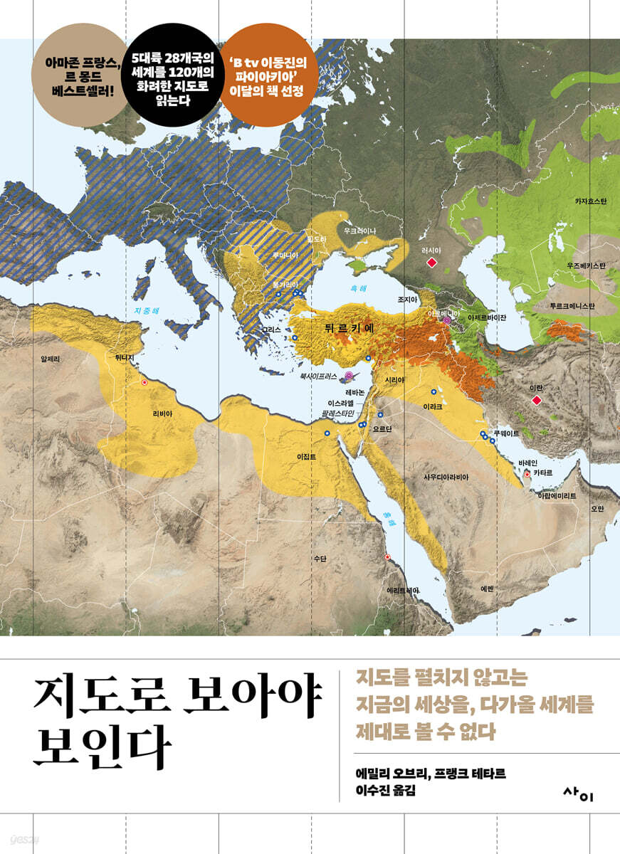 지도로 보아야 보인…