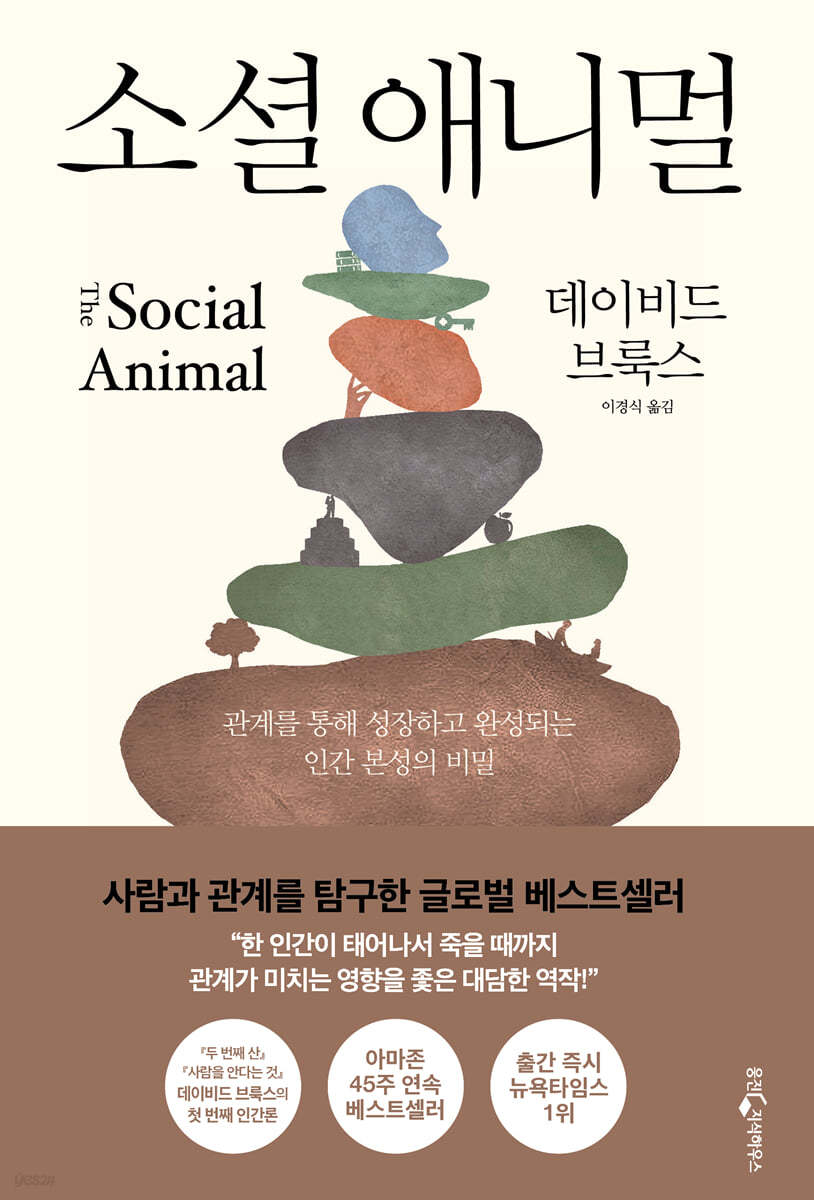 [대여] 소셜애니멀