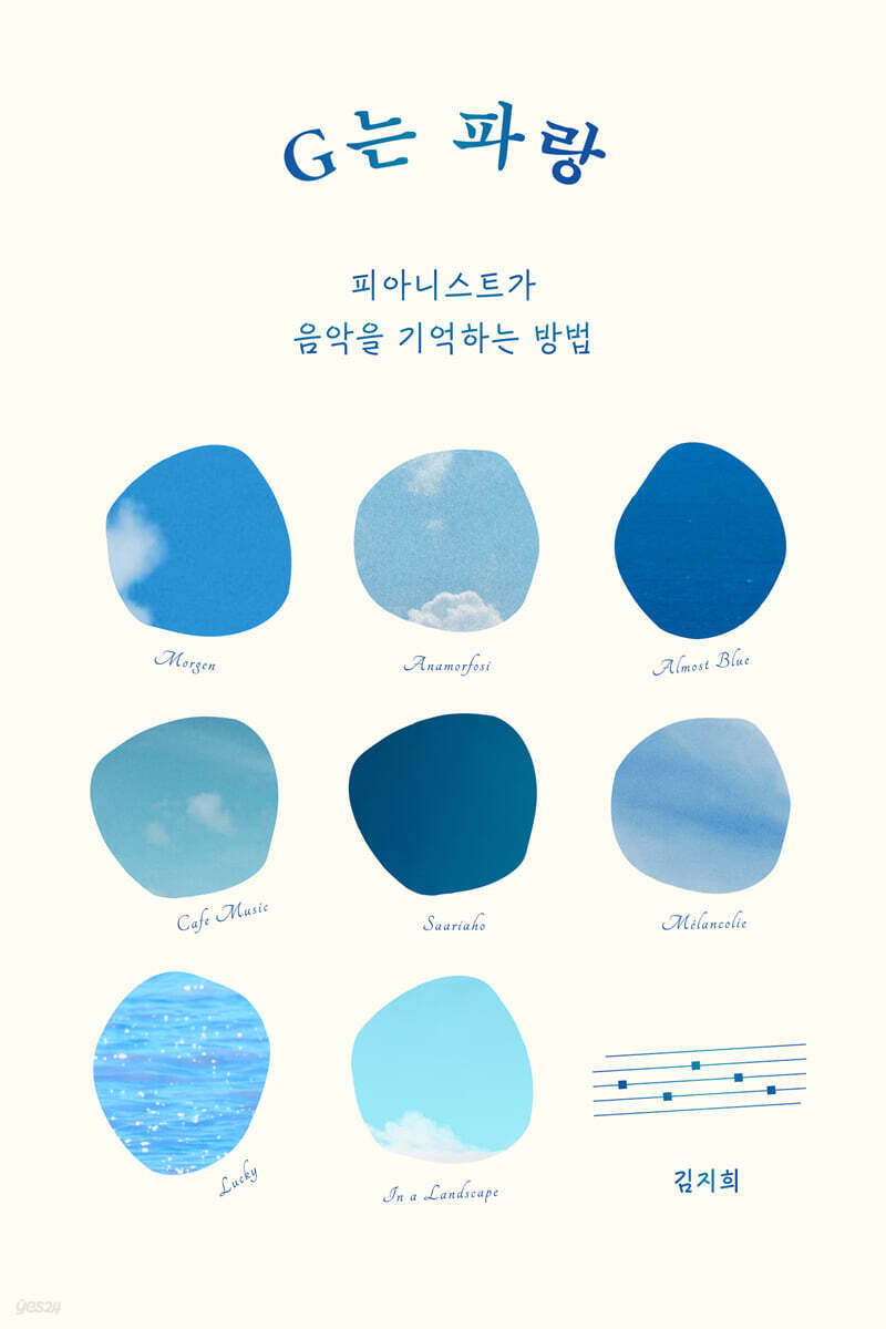 [대여] G는 파랑