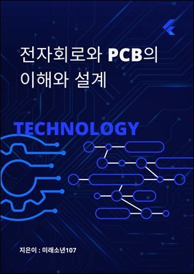 ȸο PCB ؿ 