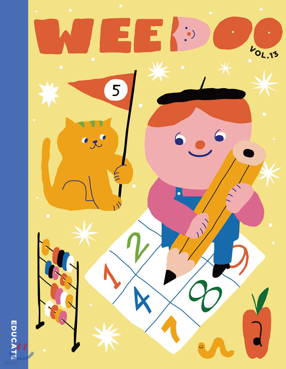위 두 매거진 Wee Doo kids magazine (격월간) : Vol.13 [2021]