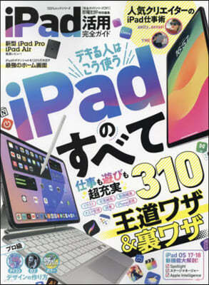 iPad﫬