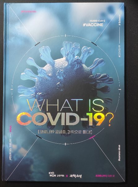 WHAT IS COVID-19?