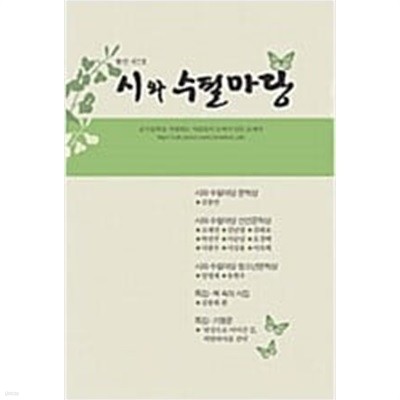 시와 수필마당 2010.봄